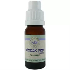 יסמין אבסולוט שמן אתרי - עומר הגליל  10 מ"ל  Omer Hagalil Jasmine Pure Essential Oil כליל הטבע
