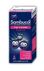 סמבוכל קיד חסכוני 240 מ"ל Sambucol כליל הטבע
