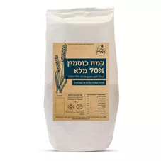 קמח הארץ כוסמין מלא 70% 1 ק"ג SIFTED WHOLE GRAIN SPELT FLOUR כליל הטבע