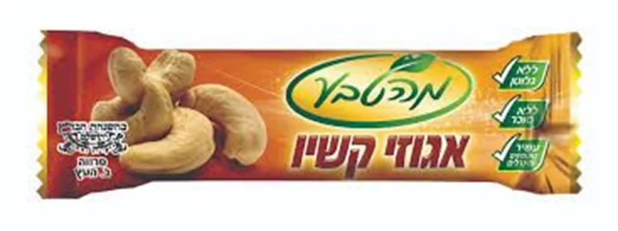 חטיף אגוזי קשיו חב' ירושלים 28 גרם