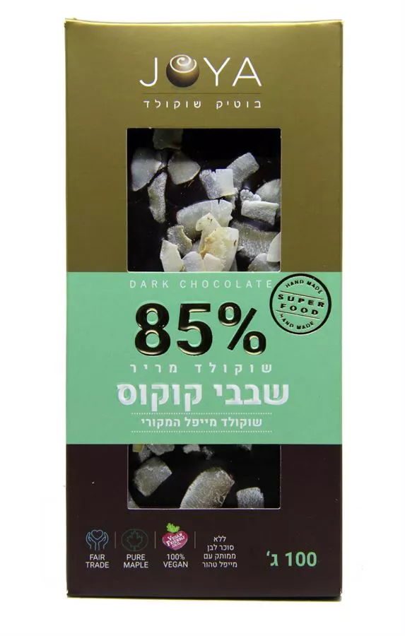 שוקולד מריר 85% שבבי קוקוס ג'ויה 100 גרם Joya Dark Chocolate