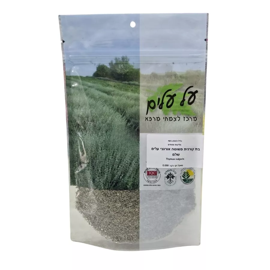 בת קורנית פשוטה על עלים 50 גרם Thymus vulgaris