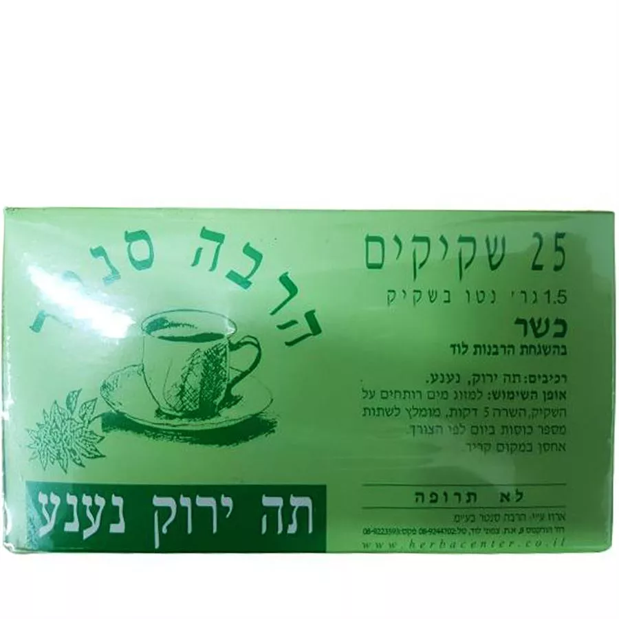 הרבה סנטר  25 שקיקים 1.5 גרם נטו בשקיק תה ירוק נענע HERBA CENTER GREEN TEA