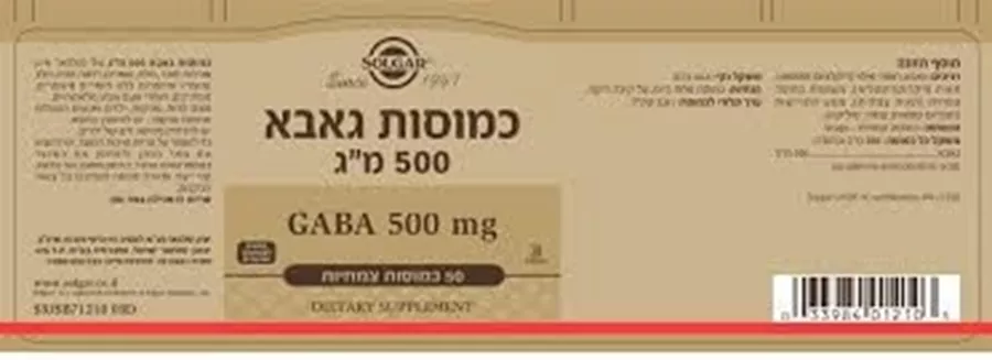 גאבא 500 מ