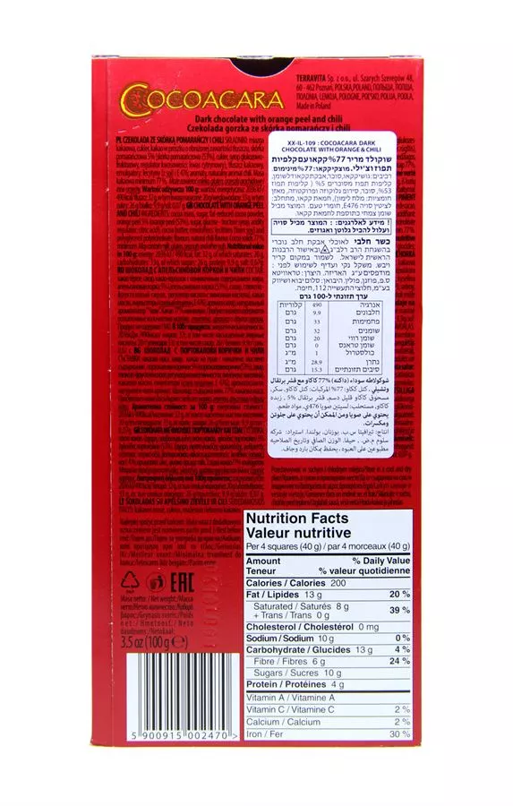 שוקולד מריר 77% קקאו 100 גרם Cocoacara