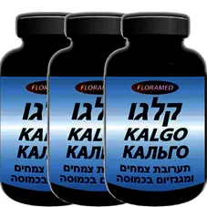 דן פארם  - קלגו שלישייה 3*60 כמוסות Kalgo Dan Pharm כליל הטבע