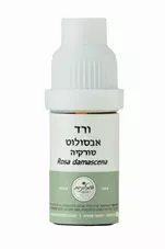 המילניום - שמן אתרי ורד  אבסולוט 100% HAMILENIUM PURE כליל הטבע