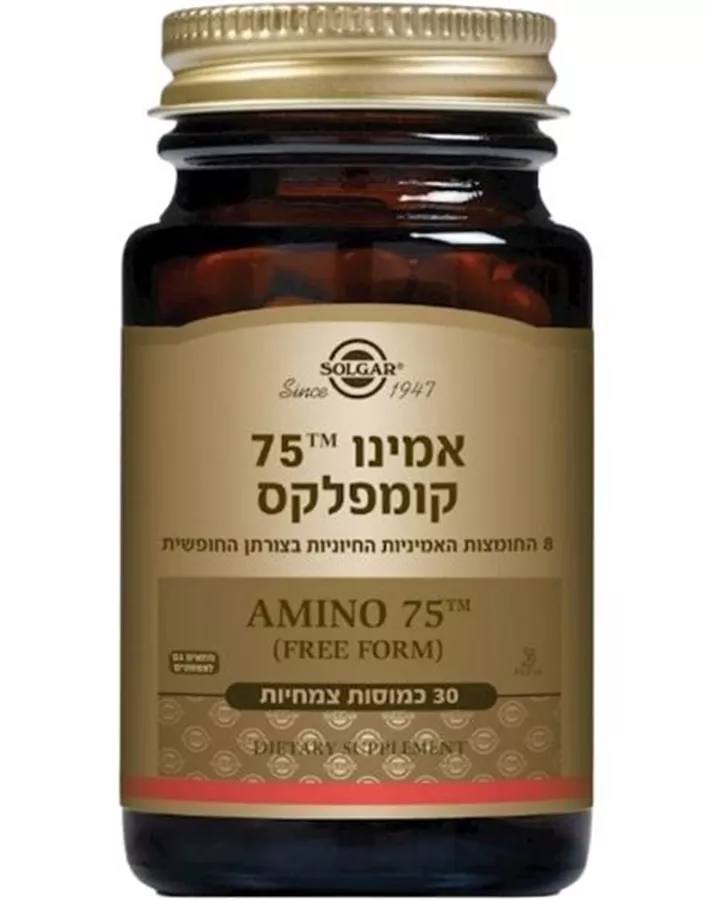 קומפלקס אמינו 75 - סולגאר 30 כמוסות 75 Solgar Amino 75 Vcaps