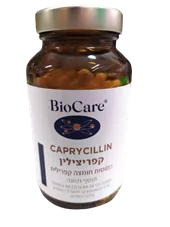קפריצילין - כמוסות חומצה קפרילית - BIOCARE כליל הטבע
