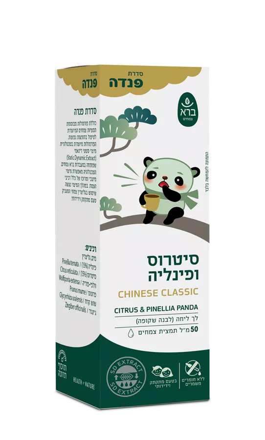 סיטרוס ופינליה פנדה ברא 50 מ