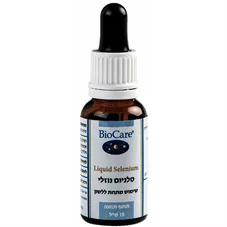 סלניום נוזלי ביוקר 15 מ"ל BioCare Liquid Selenium כליל הטבע