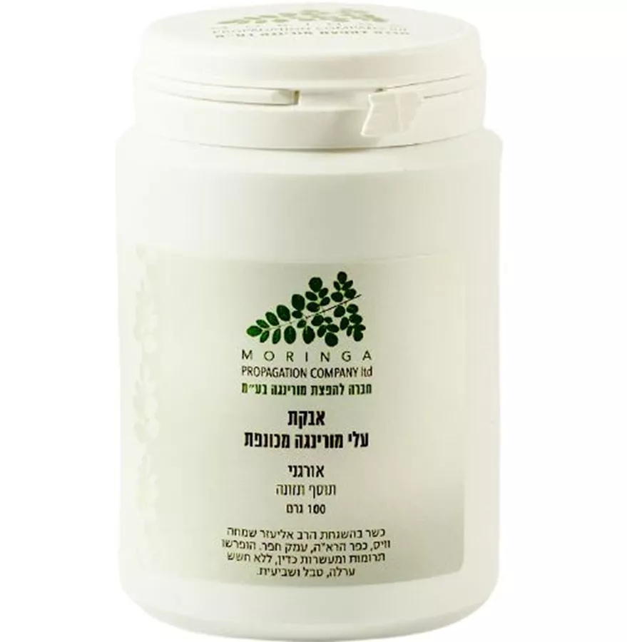מורינגה אבקת עלי מורינגה מכונפת 100 גרם Moringa Moringa Oleifera