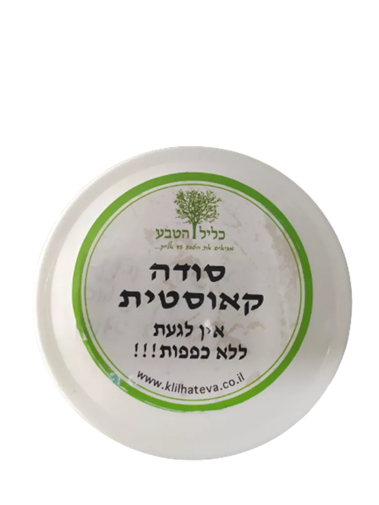 סודה קאוסטית ( קאוסטינג ) 1 ק
