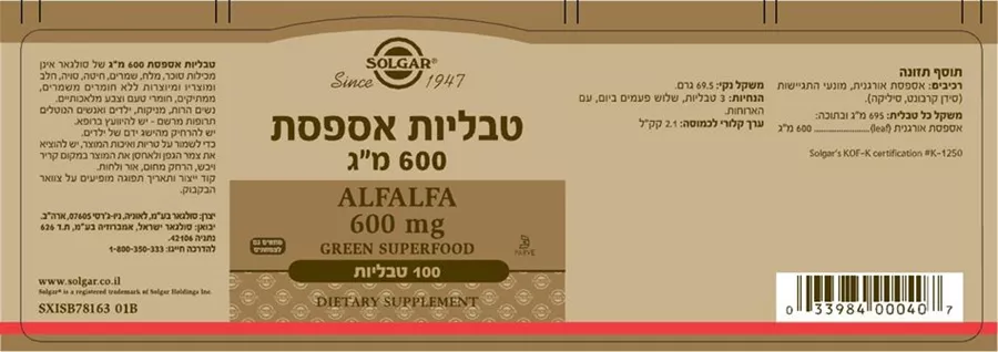 אספסת 600 מ