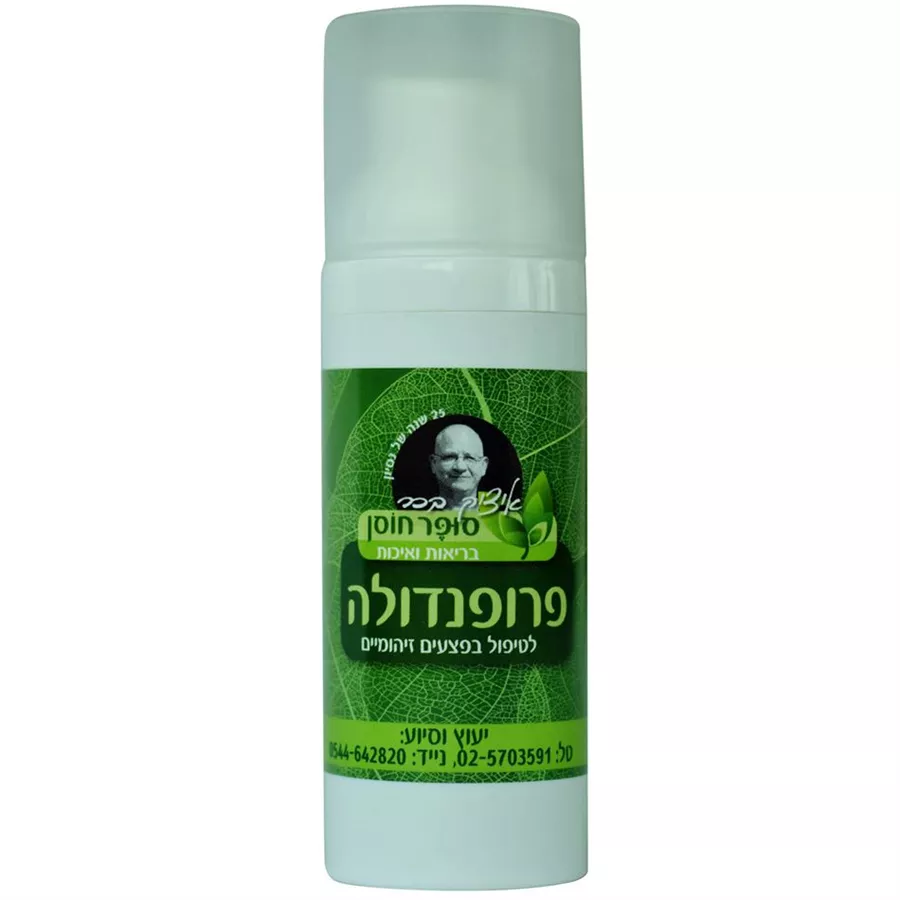 סופר חוסן קרם פרופנדולה 50 מ