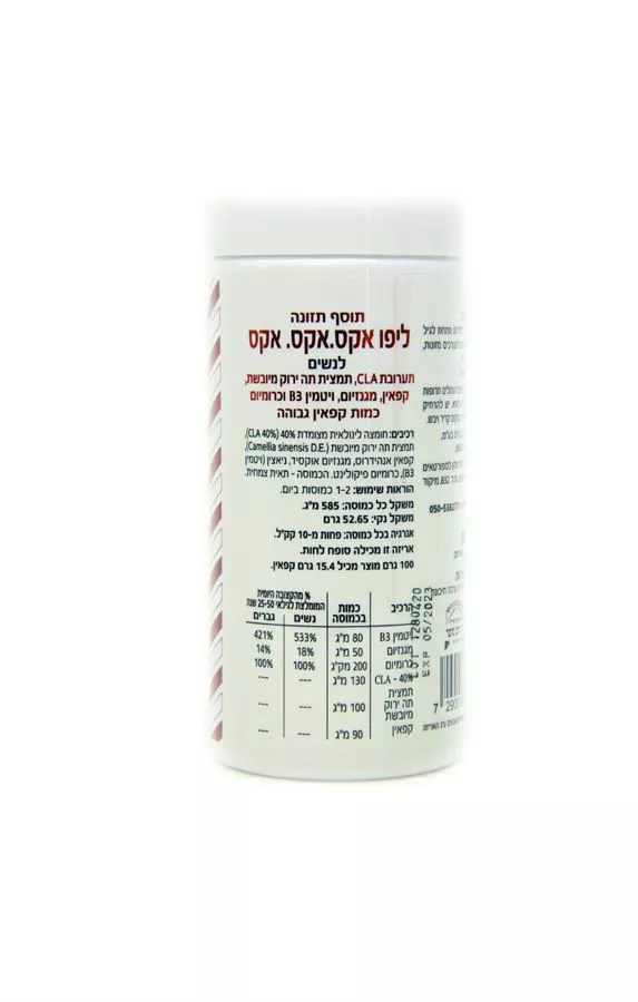 ליפו אקס.אקס.אקס לנשים 90 כמוסות LIPO XXX FOR WOMEN