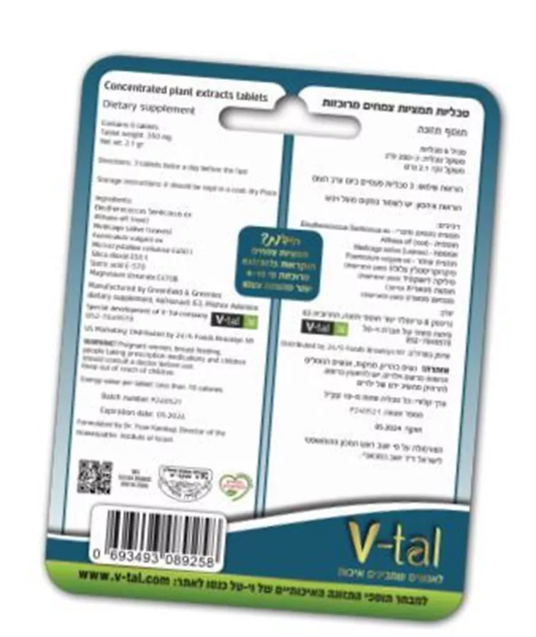 פלאצום טבליות תמציות צמחים מרוכזות לאמהות מניקות 2.1 גרם (מכיל 6 טבליות ) PELETZOM
