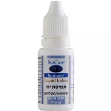 תמיסת יוד ביוקר 15 מ"ל BioCare Liquid Lodine כליל הטבע