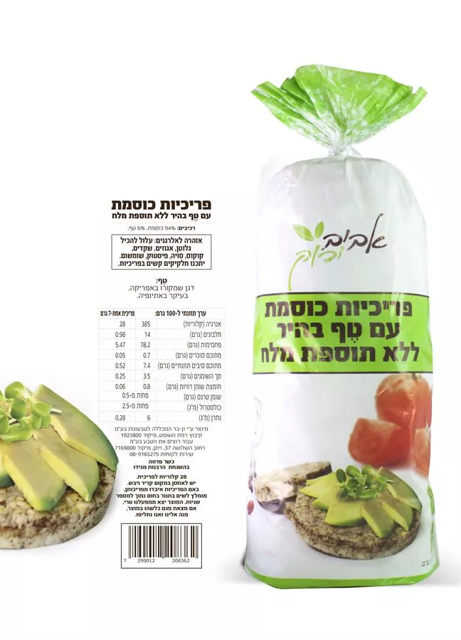 פריכיות כוסמת אביב ירוק 135 גרם