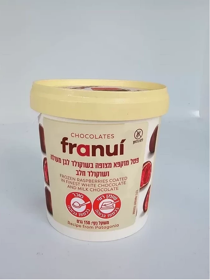 פטל מצופה בשוקולד לבן ושוקולד חלב (איסוף עצמי בלבד)