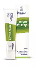 משחת קלנדולה וולדה 25 גרם Weleda Calendula Ointment כליל הטבע