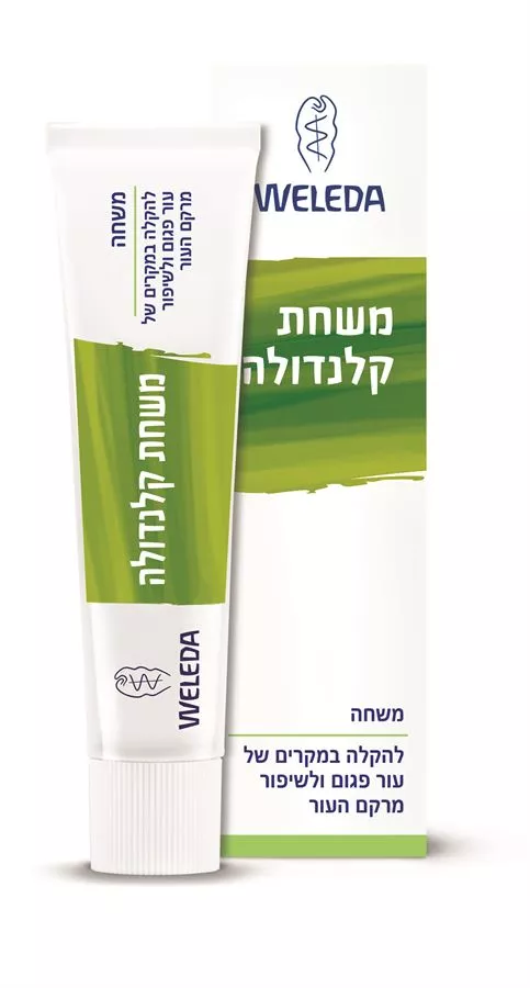 משחת קלנדולה וולדה 25 גרם Weleda Calendula Ointment