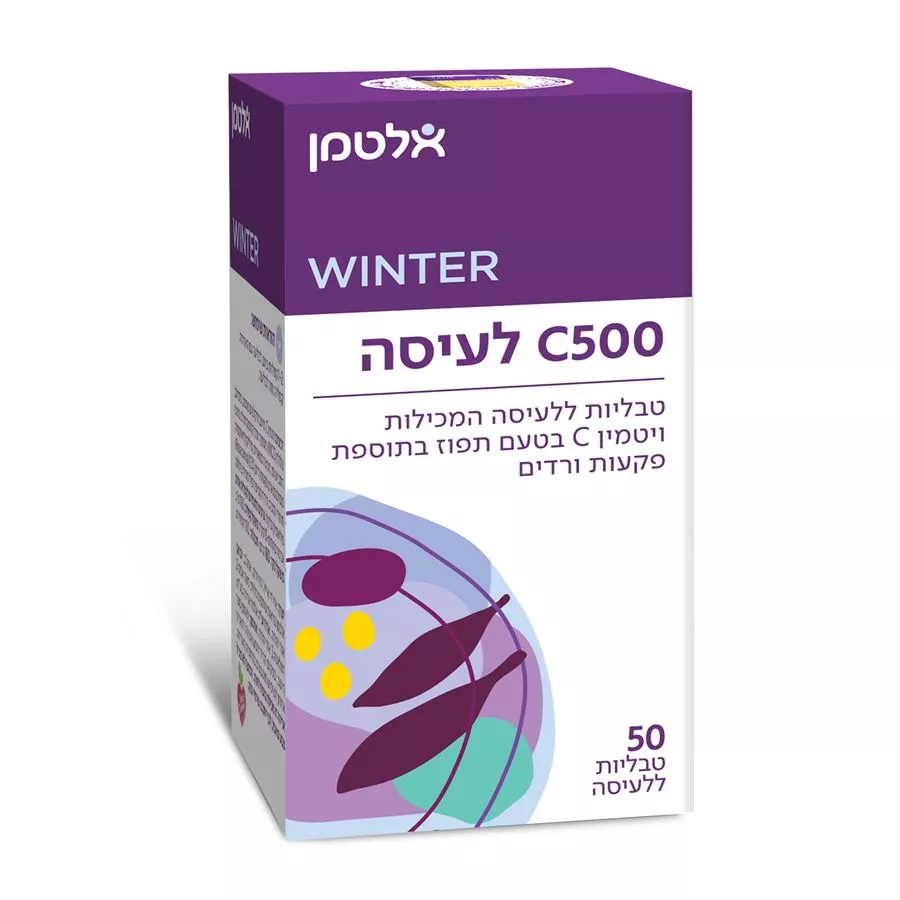 ויטמין 500 C ללעיסה - אלטמן 50 טבליות לעיסה Altman Vitamin C 500 Chewing Tablets