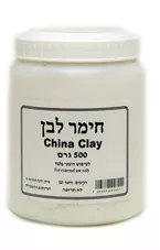 חימר לבן הרבה סנטר 500 גרם Herba Center China Clay כליל הטבע