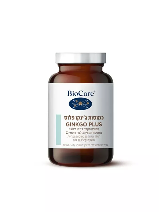 כמוסות ג'ינקו פלוס - 90 כמוסות ביוקר Ginkgo Plus BioCare