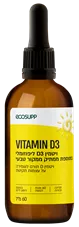 ויטמין D3 ליפוזומאלי - אקוסאפ 60 מ"ל Ecosupp Vitamin D3 כליל הטבע
