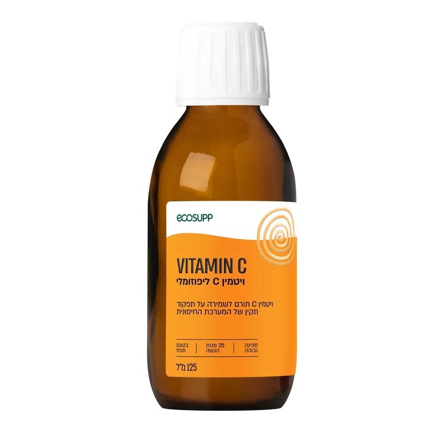 ויטמין C ליפוזומאלי - אקוסאפ 125 מ