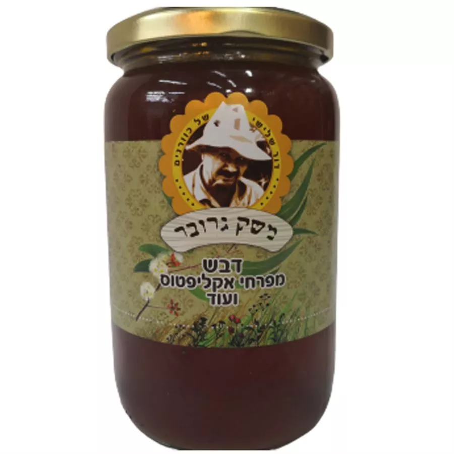 דבש מפרחי אקליפטוס ועוד - משק גרובר 1 ק