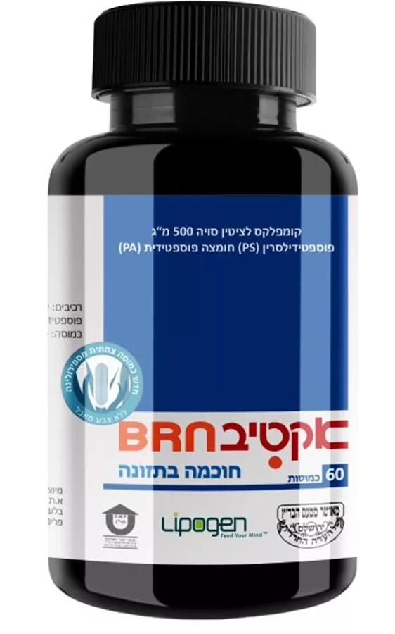 אקטיב בריין 60 כמוסות למהדרין טבעוני Active Brain Vegan