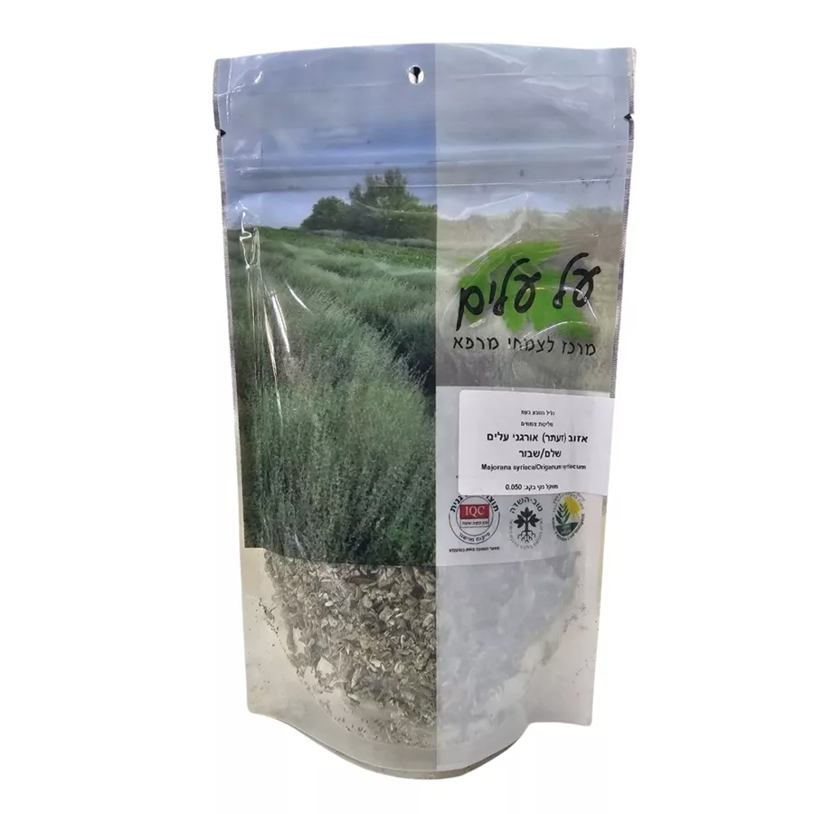 חליטת צמחים זעתר על עלים 50 גרם Origanum syriacum