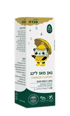 גאן מאו לינג פנדה ברא 50 מ"ל Gan Mao Ling Panda Bara כליל הטבע