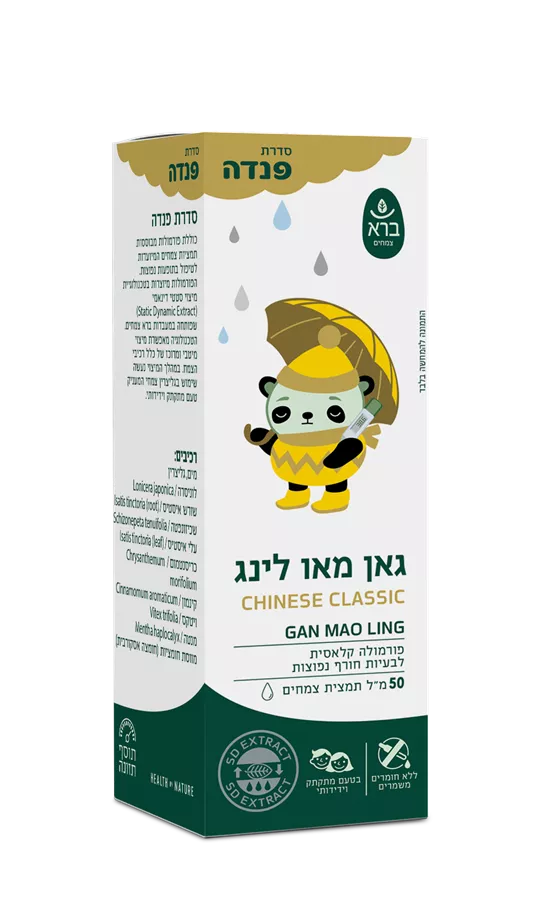 גאן מאו לינג פנדה ברא 50 מ