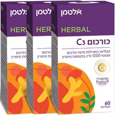 אלטמן  - מארז שלישייה כורכום C3 קפליות 3*60 Altman Curcumin C3 כליל הטבע