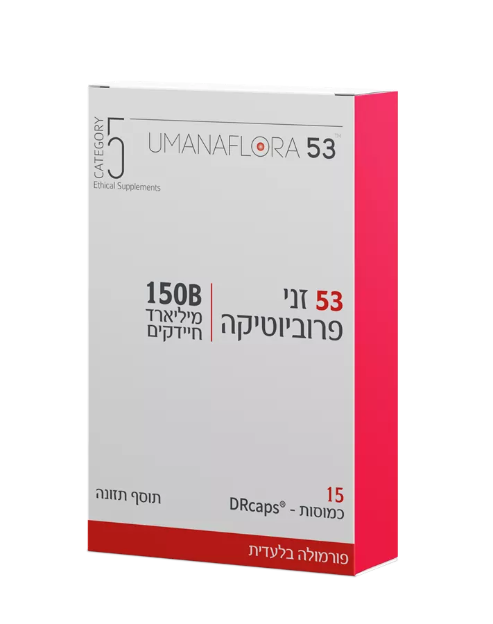 קטגוריה 5 - הומנפלורה 53 - CATEGORY 5 UMANAFLORA