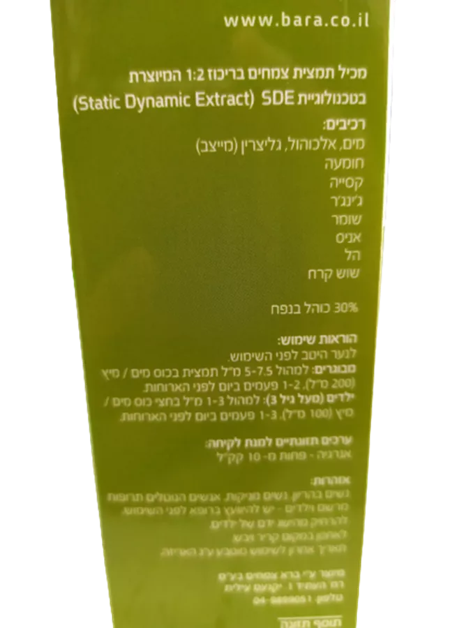 פרילקס DIGEX 9 - ברא