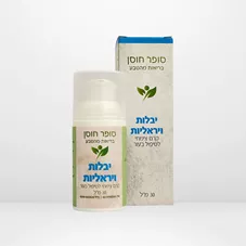 יבלות ויראליות סופר חוסן 30 מ"ל כליל הטבע