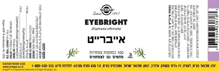 אייברייט סולגאר 100 כמוסות  Eyebright Solgar