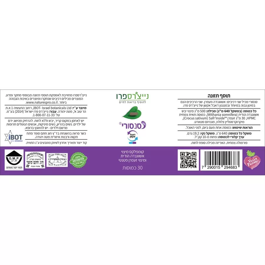 סנסורי נייצ'רס פרו 30 כמוסות Sensori Natures Pro 30 copsules