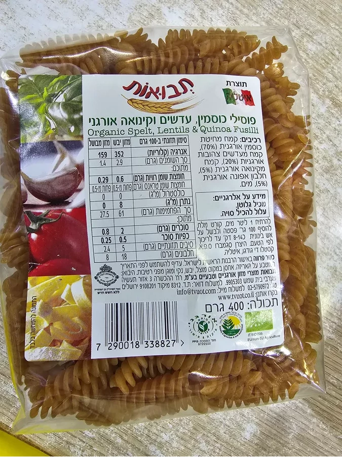 פסטה פוסילי כוסמין, עדשים וקינואה אורגני 400 גרם - תבואות