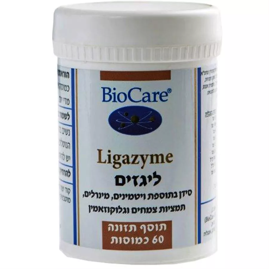 ליגזים - ביוקר  60 כמוסות BioCare Ligazyme