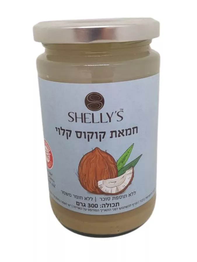 שליס חמאת קוקוס קלוי 300 גרם  SHELL'S