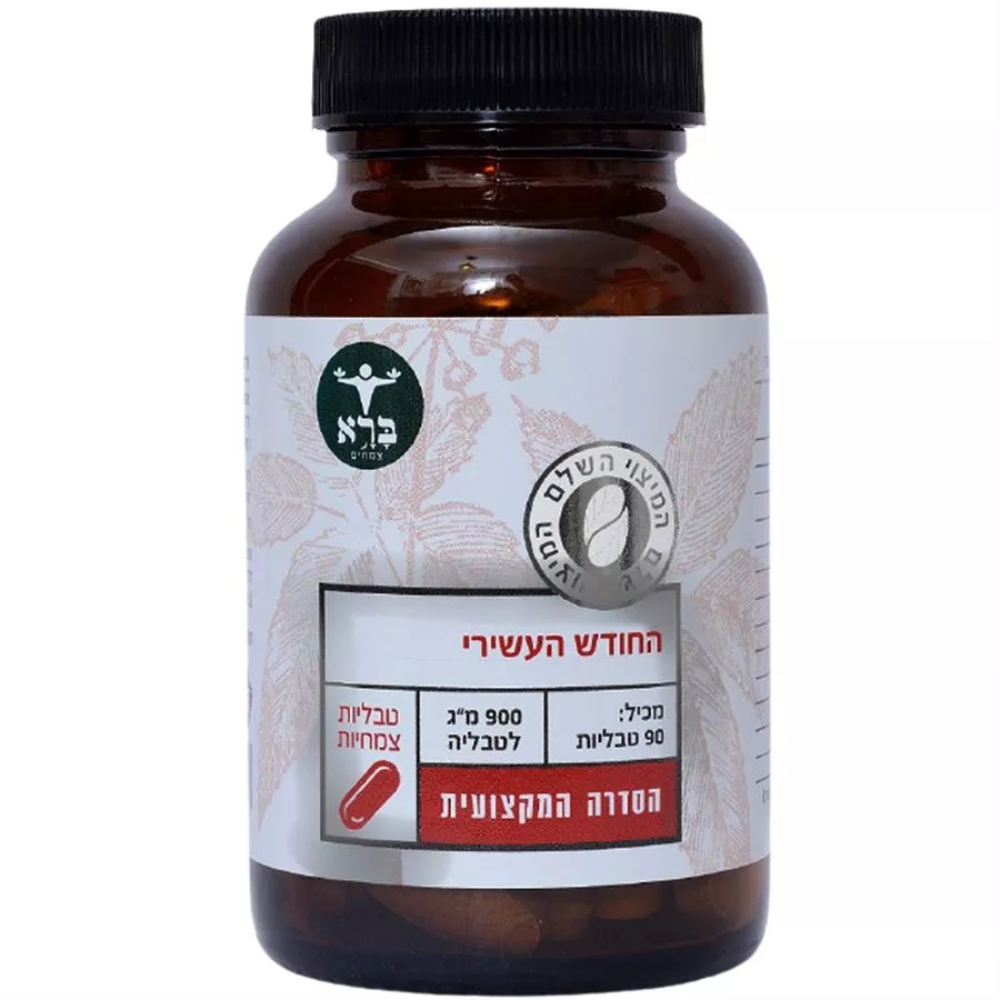 החודש העשירי הסדרה המקצועית ברא 90 טבליות Bara