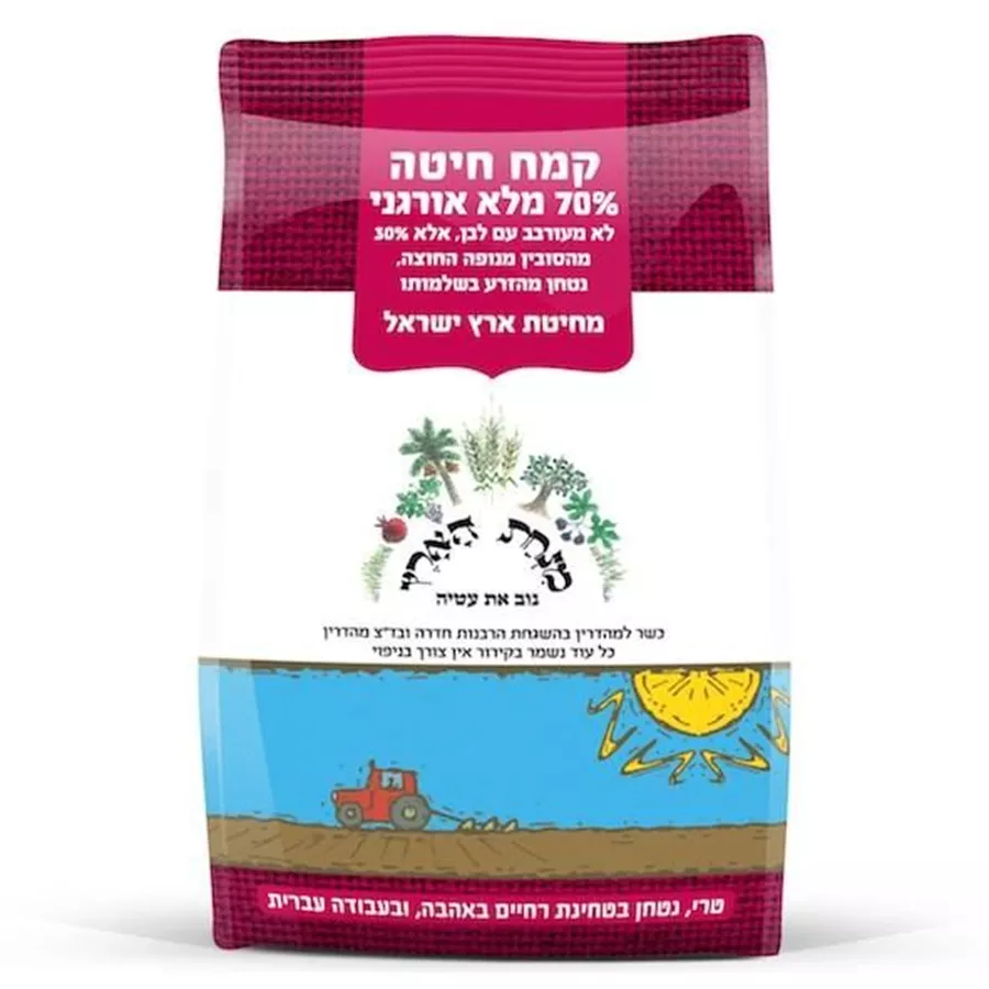 קמח חיטה 70% מלא אורגני - מנחת הארץ 1 ק