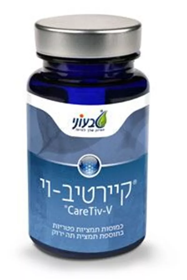 קיירטיב- וי טבעוני 60 כמוסות CareTiv - V Tivoni