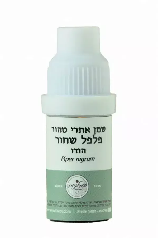 המילניום - שמן אתרי פלפל שחור טהור HAMILENIUM PURE