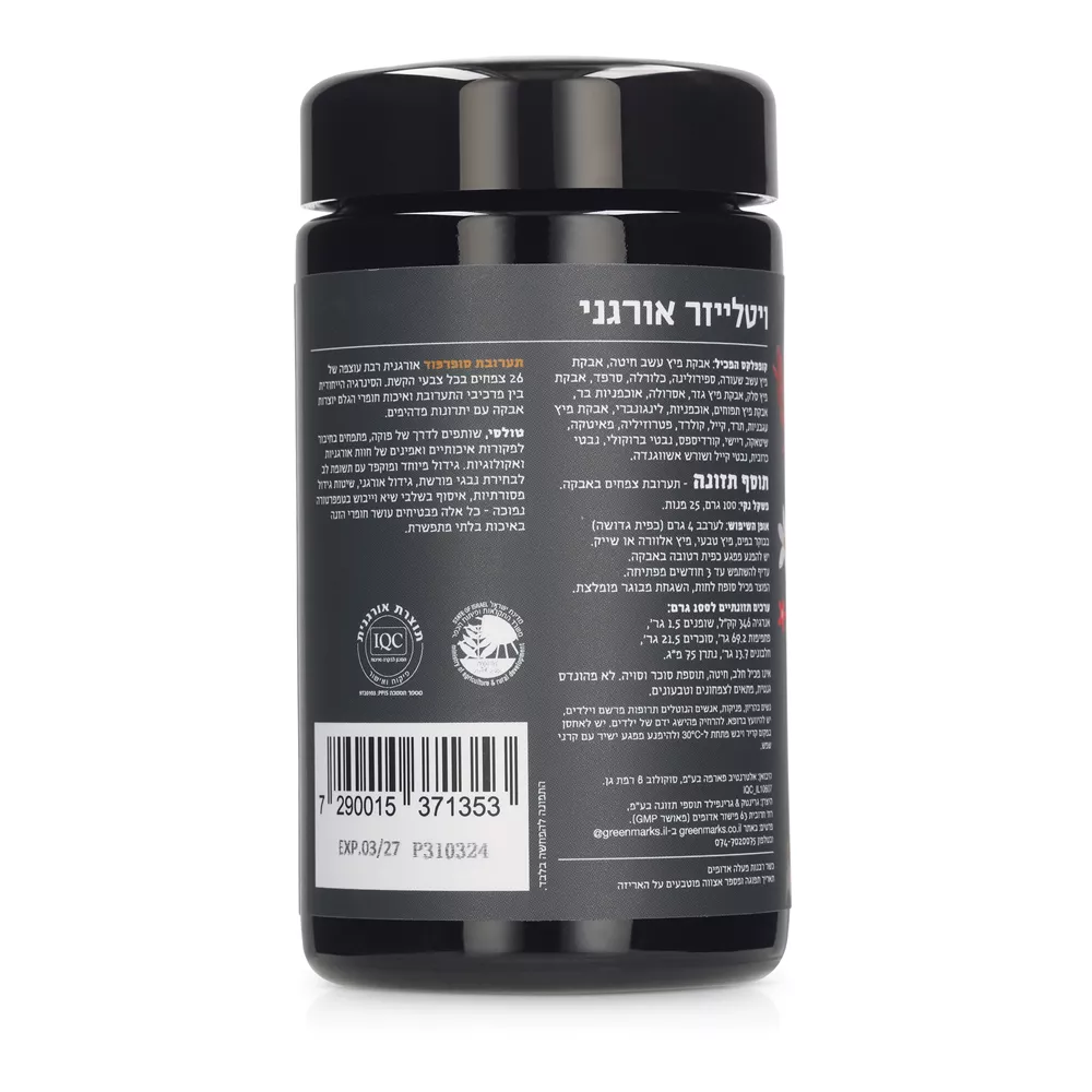 ויטלייזר טולסי TULSI Vitaliser